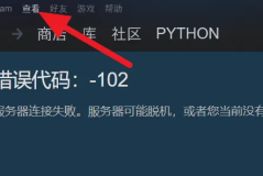 steam家庭共享怎么开启