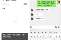 微信全新输入法内测 能够防窃听保护隐私